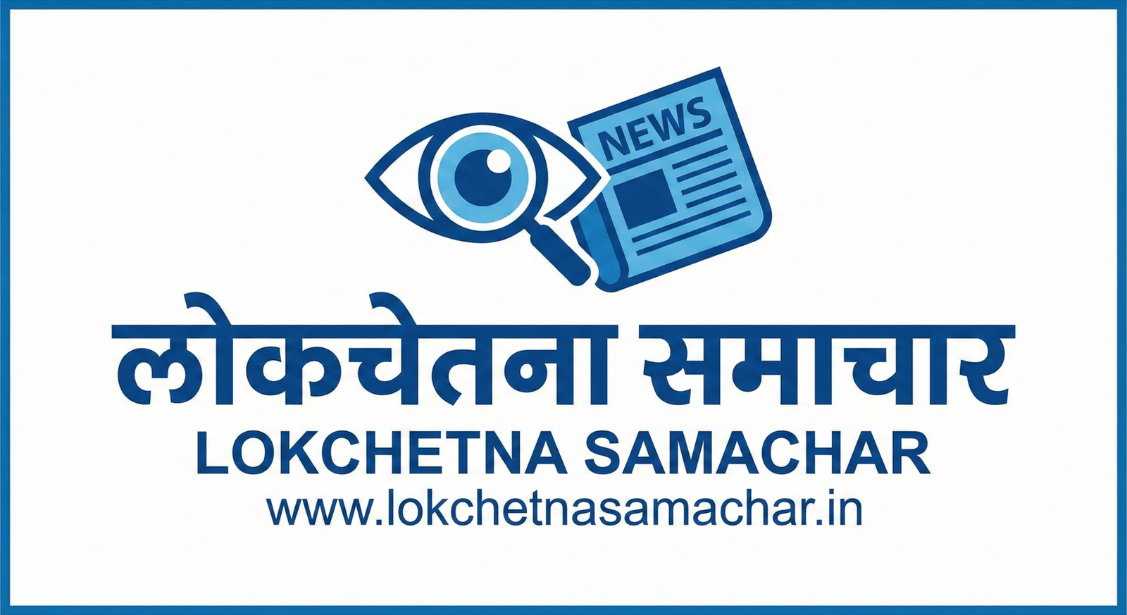 lokchetnasamachar